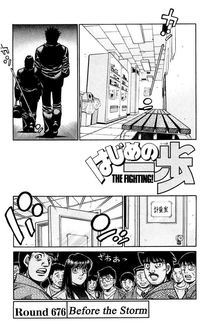 Hajime no Ippo Chapter 676 page 1 - Chapter 676 : Before the storm