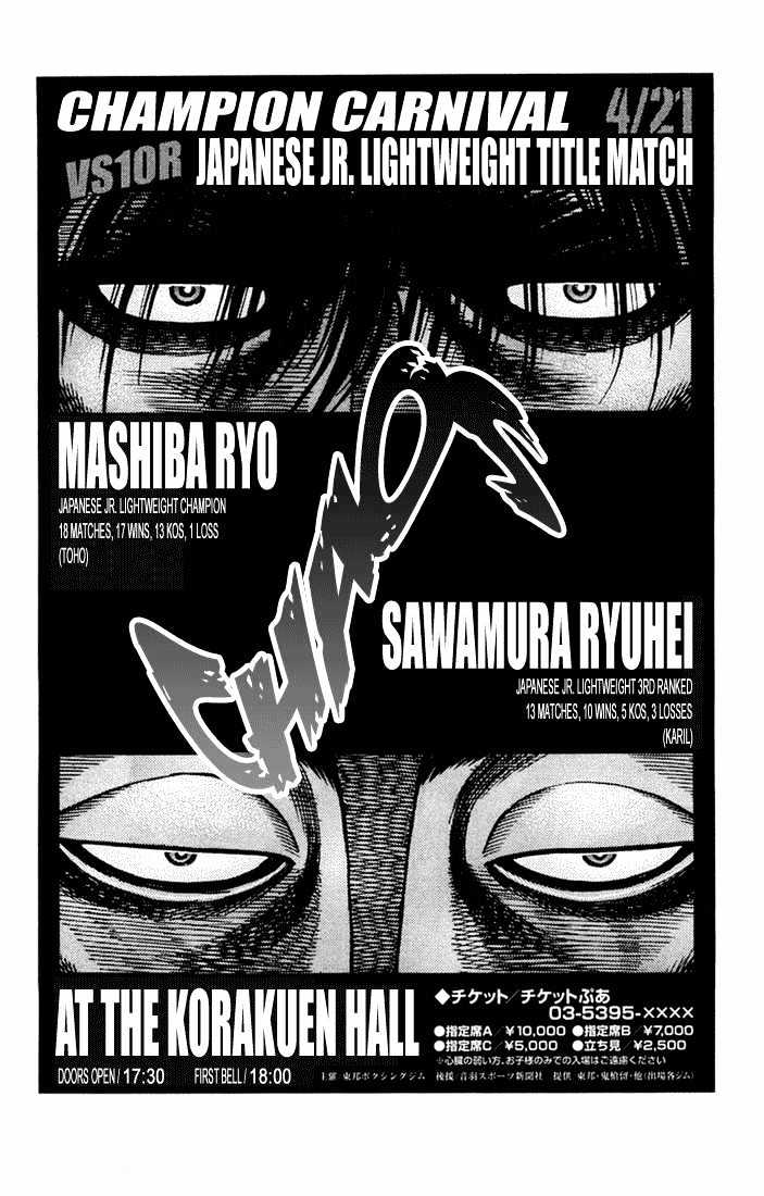 Hajime no Ippo Chapter 676 page 15 - Chapter 676 : Before the storm