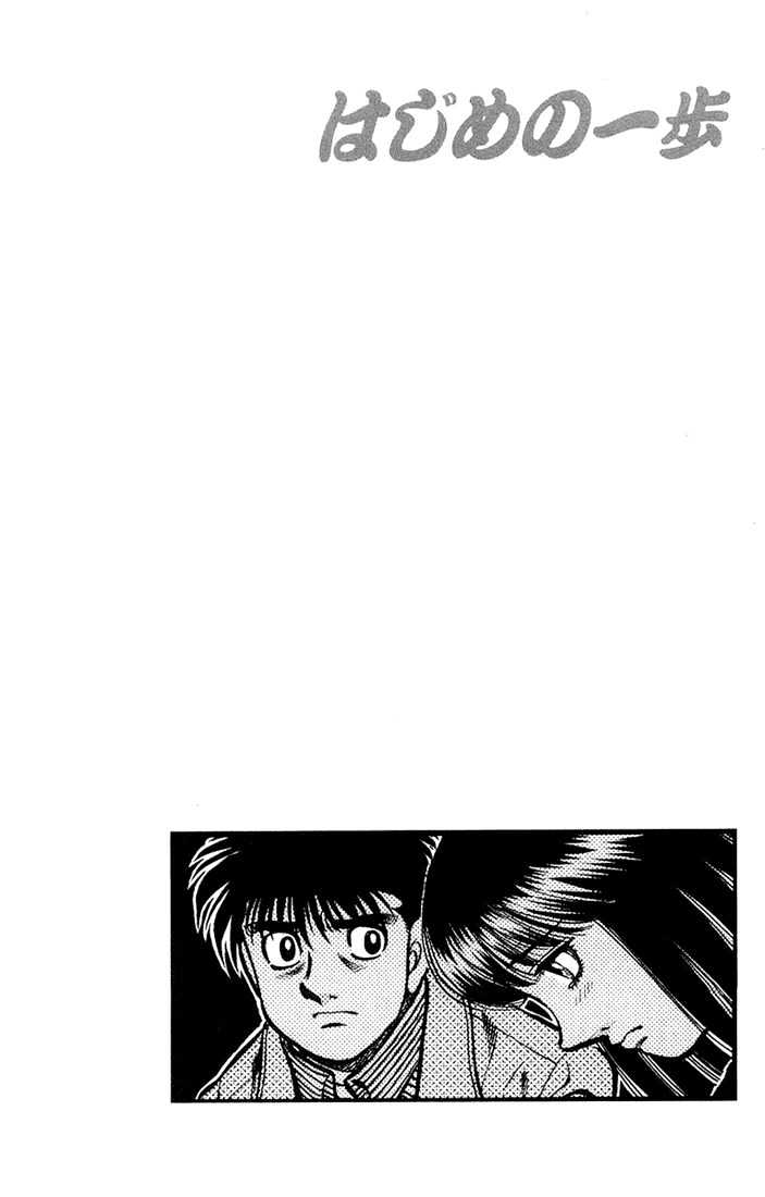 Hajime no Ippo Chapter 677 page 20 - Chapter 677 : Heavy atmosphere