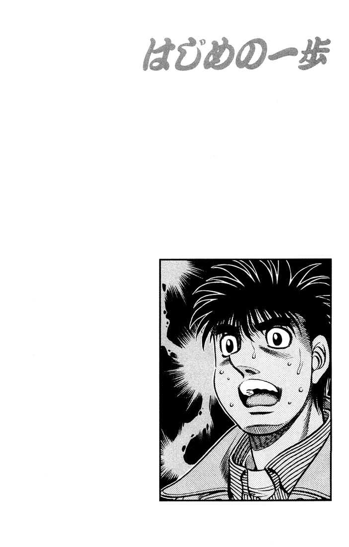 Hajime no Ippo Chapter 678 page 17 - Chapter 678 : Checking things out