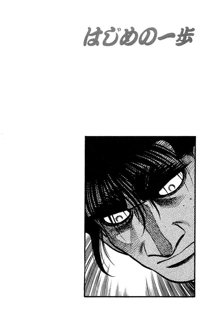 Hajime no Ippo Chapter 680 page 16 - Chapter 680 : Flying fists