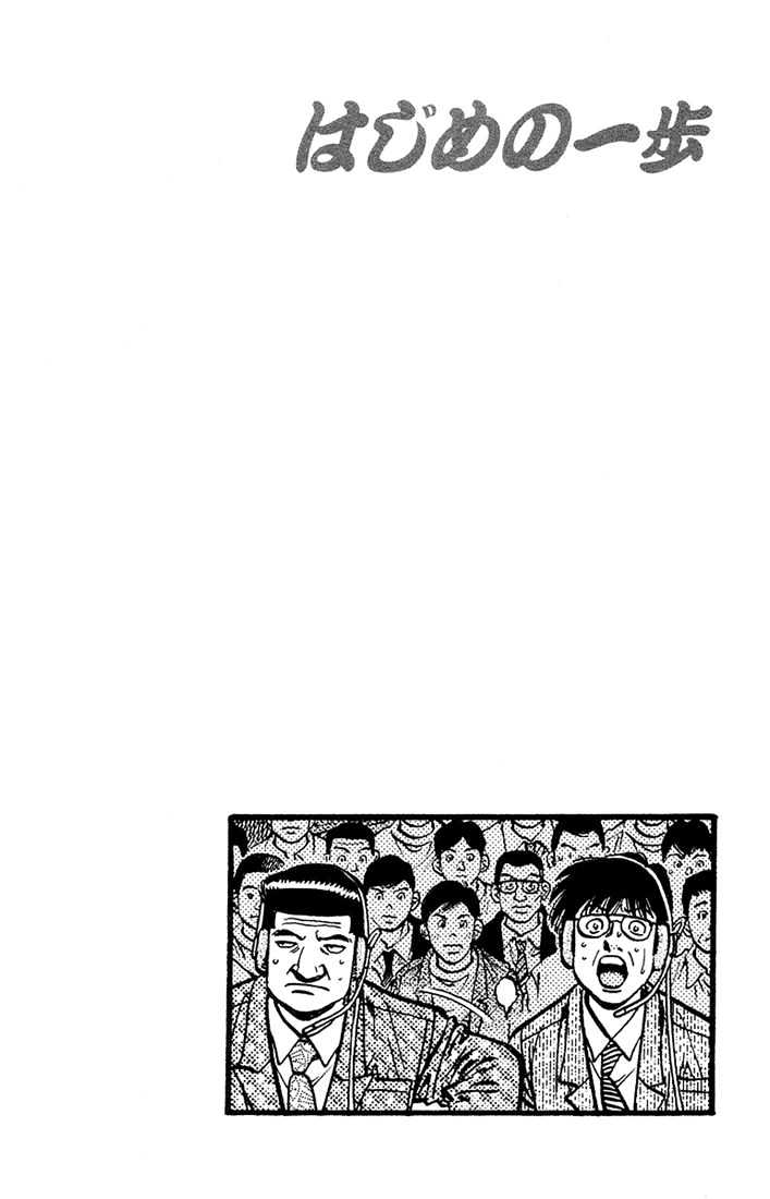 Hajime no Ippo Chapter 681 page 12 - Chapter 681 : Contention of power