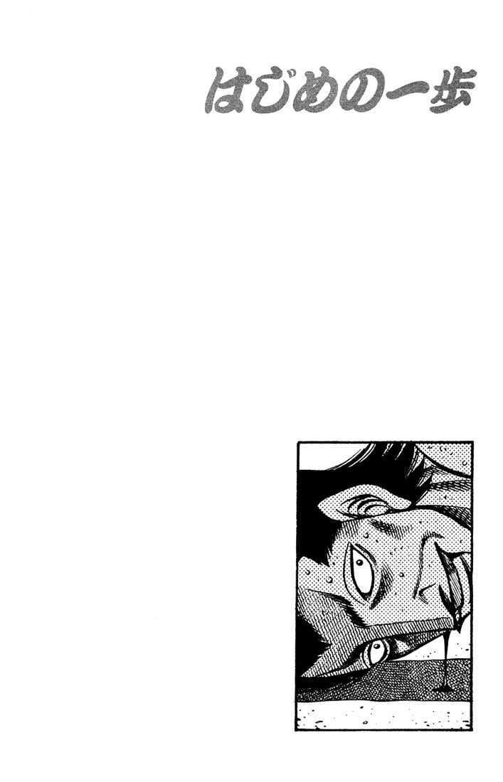 Hajime no Ippo Chapter 684 page 14 - Chapter 684 : Rhythm of the motion