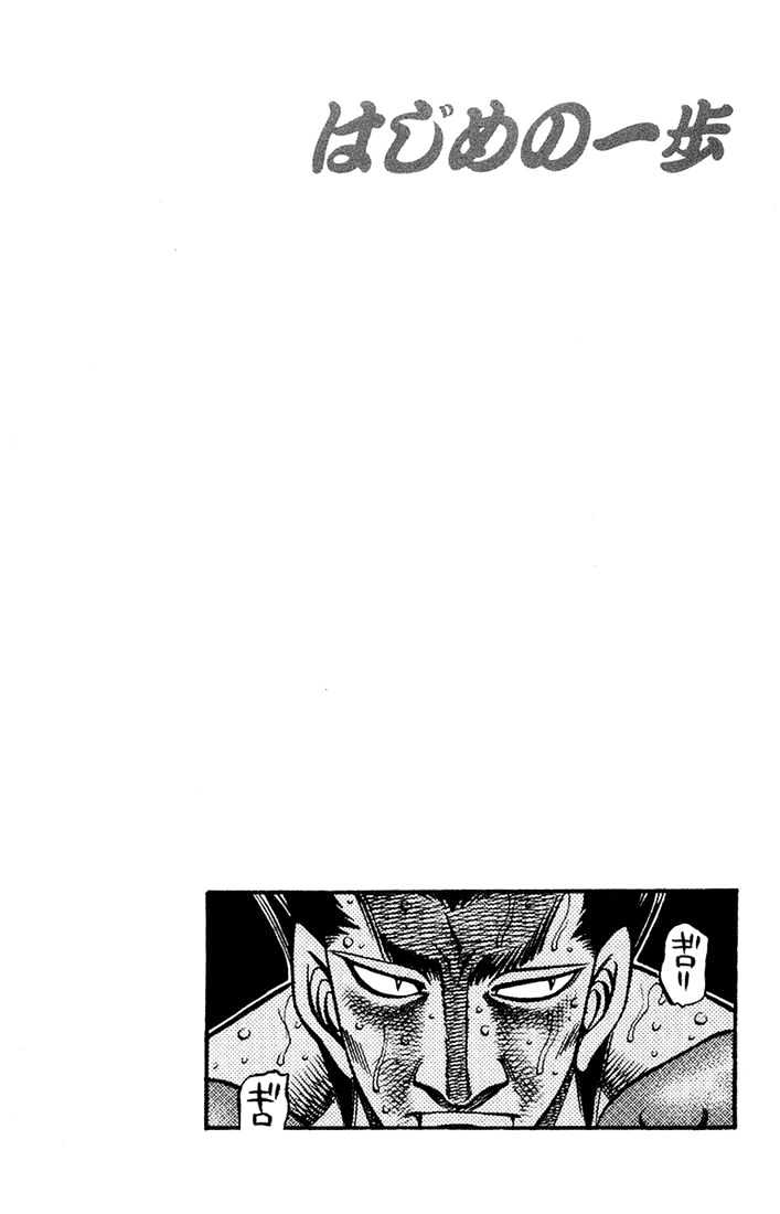 Hajime no Ippo Chapter 688 page 16 - Chapter 688 : The wounded champion