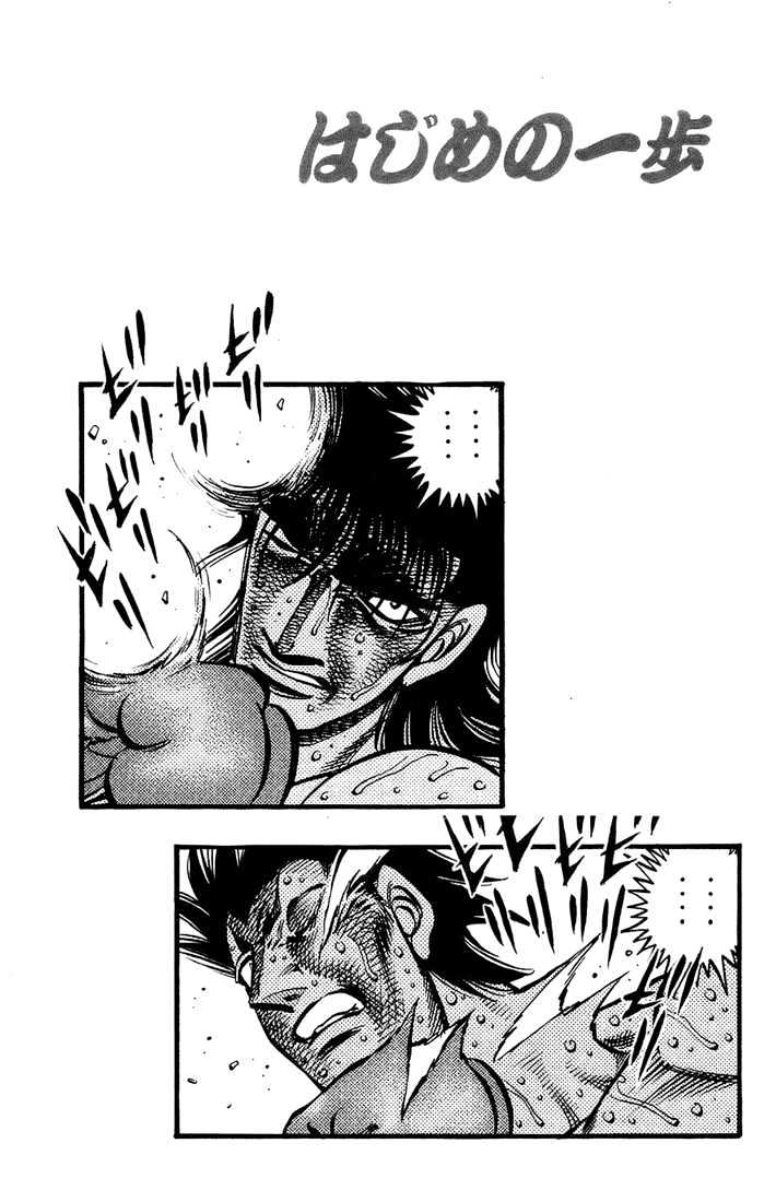 Hajime no Ippo Chapter 692 page 15 - Chapter 692 : The same view