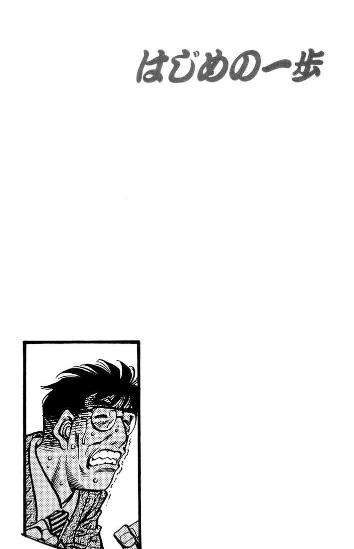 Hajime no Ippo Chapter 696 page 15 - Chapter 696 : Instinct