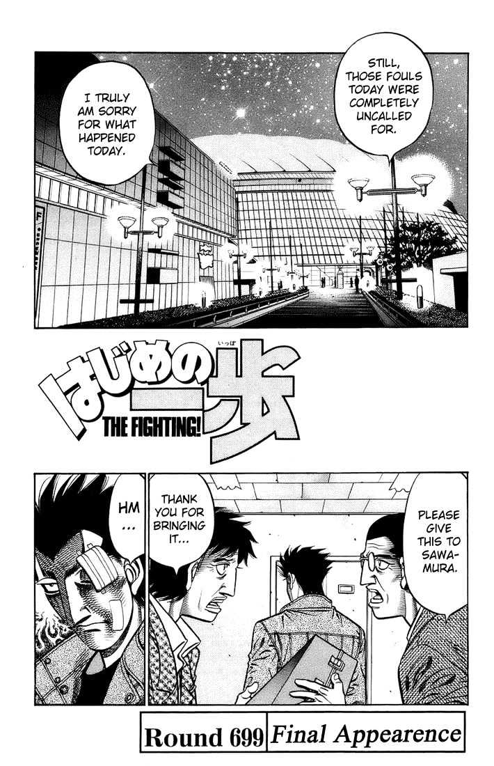 Hajime no Ippo Chapter 699 page 1 - Chapter 699 : Final appearence