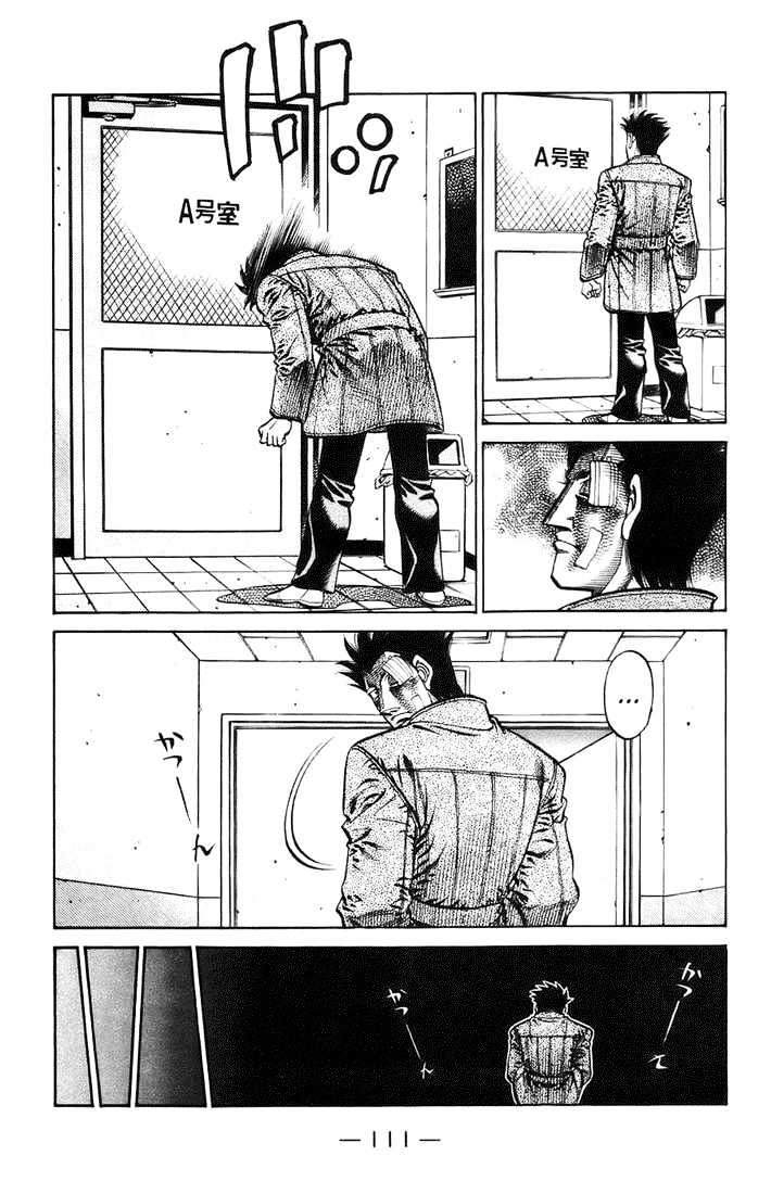 Hajime no Ippo Chapter 699 page 7 - Chapter 699 : Final appearence