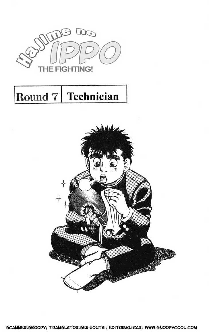Hajime no Ippo Chapter 7 page 1 - Chapter 7 : technician