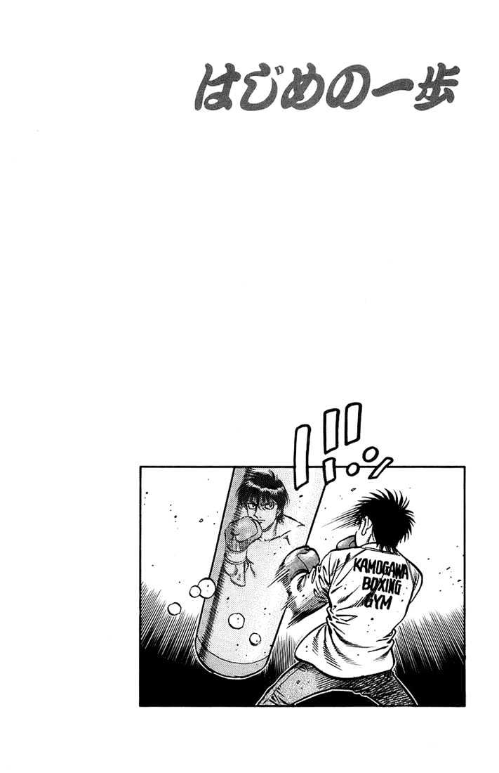 Hajime no Ippo Chapter 709 page 16 - Chapter 709 : Rushed feelings