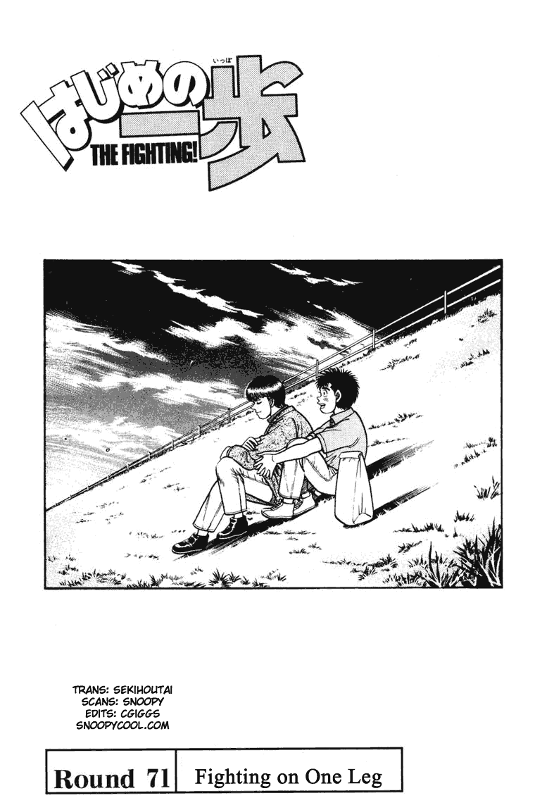 Hajime no Ippo Chapter 71.2 page 1 - Chapter 71 v2 : Fighting on One Leg