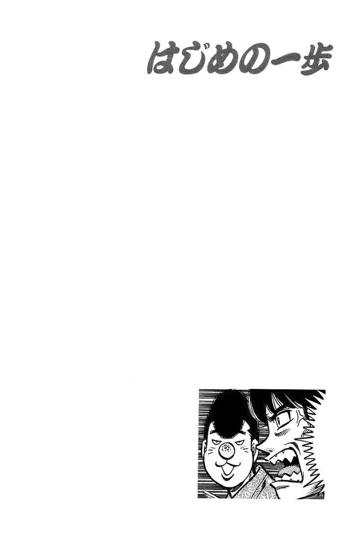 Hajime no Ippo Chapter 713 page 16 - Chapter 713 : An anxious ten rounds