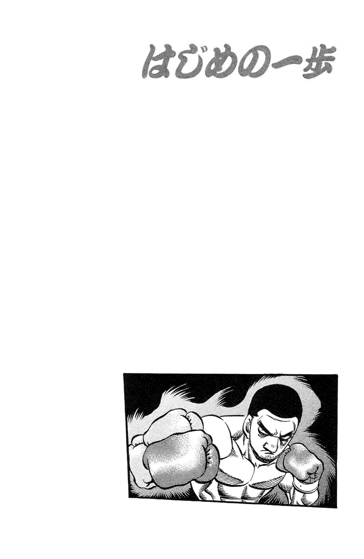 Hajime no Ippo Chapter 714.2 page 17 - Chapter 714 v2 : Different Time-Space