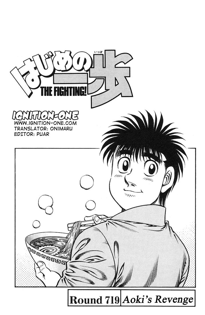 Hajime no Ippo Chapter 719.2 page 1 - Chapter 719 v2 : Aoki's Revenge