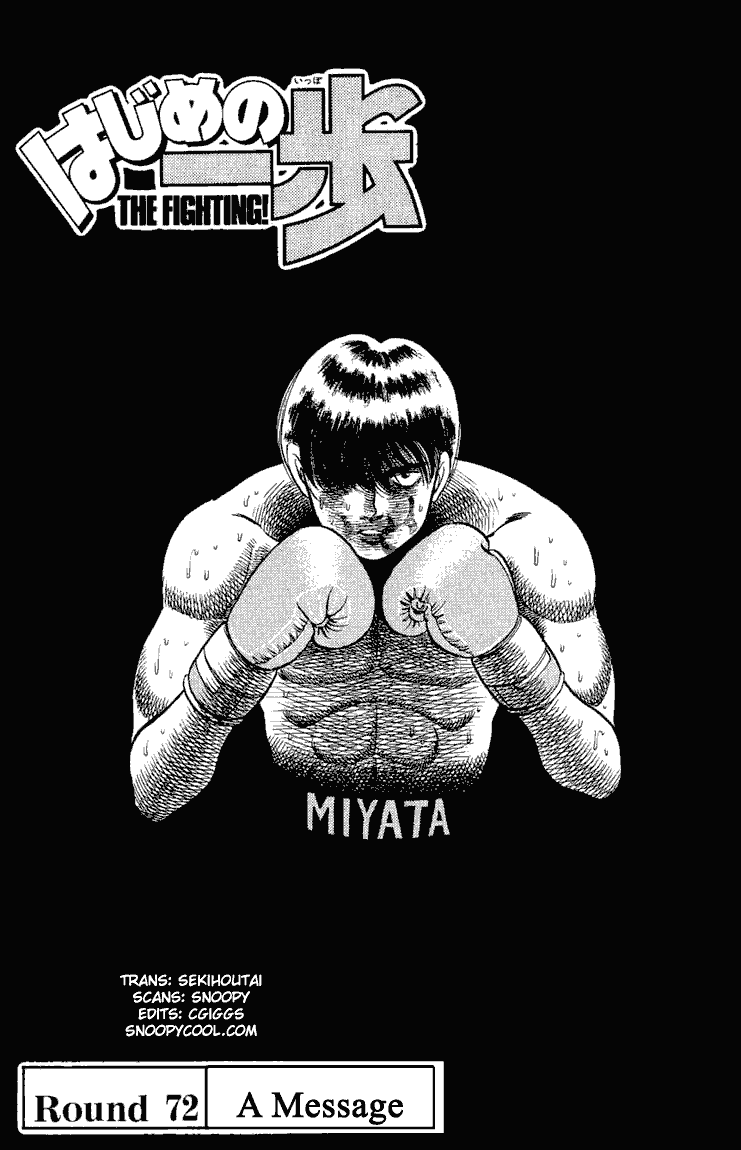 Hajime no Ippo Chapter 72.2 page 1 - Chapter 72 v2 : A Message
