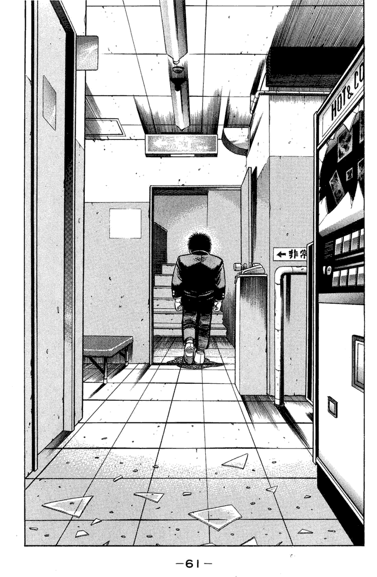 Hajime no Ippo Chapter 72.2 page 18 - Chapter 72 v2 : A Message