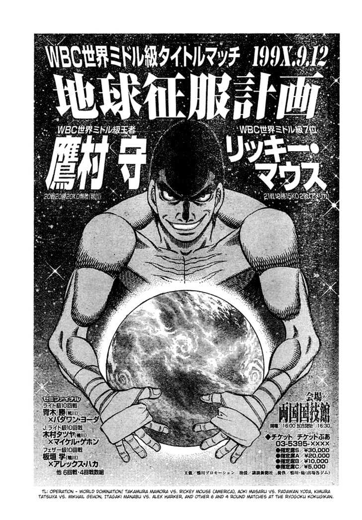 Hajime no Ippo Chapter 724 page 2 - Chapter 724 : Deep hole