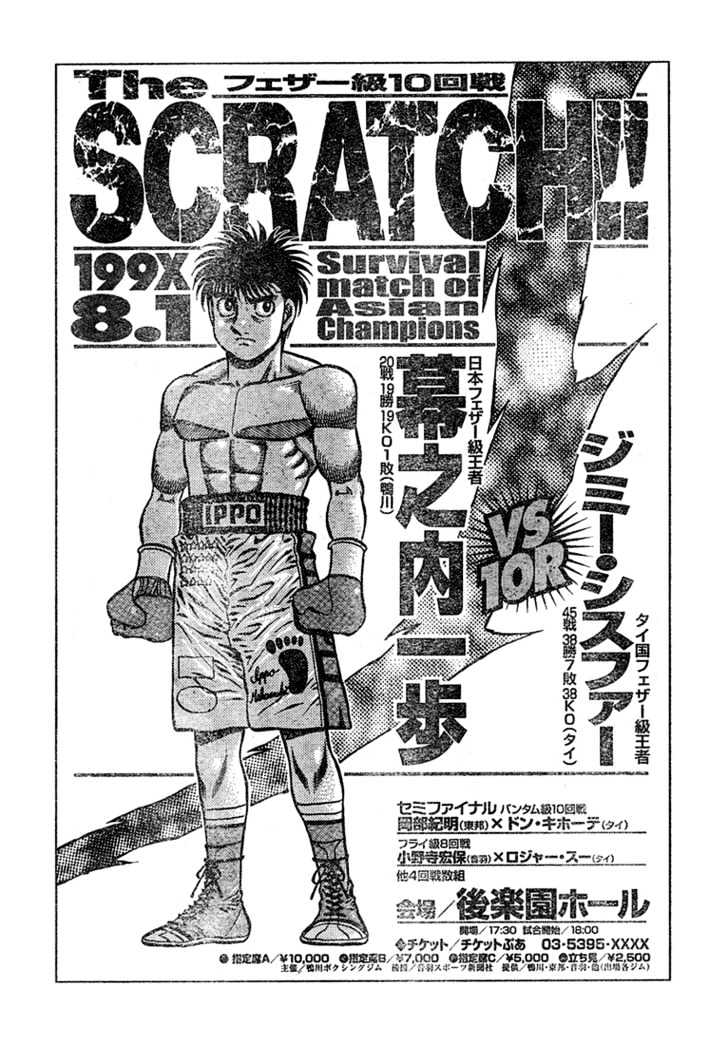 Hajime no Ippo Chapter 727 page 2 - Chapter 727 : Scarred Jimmy