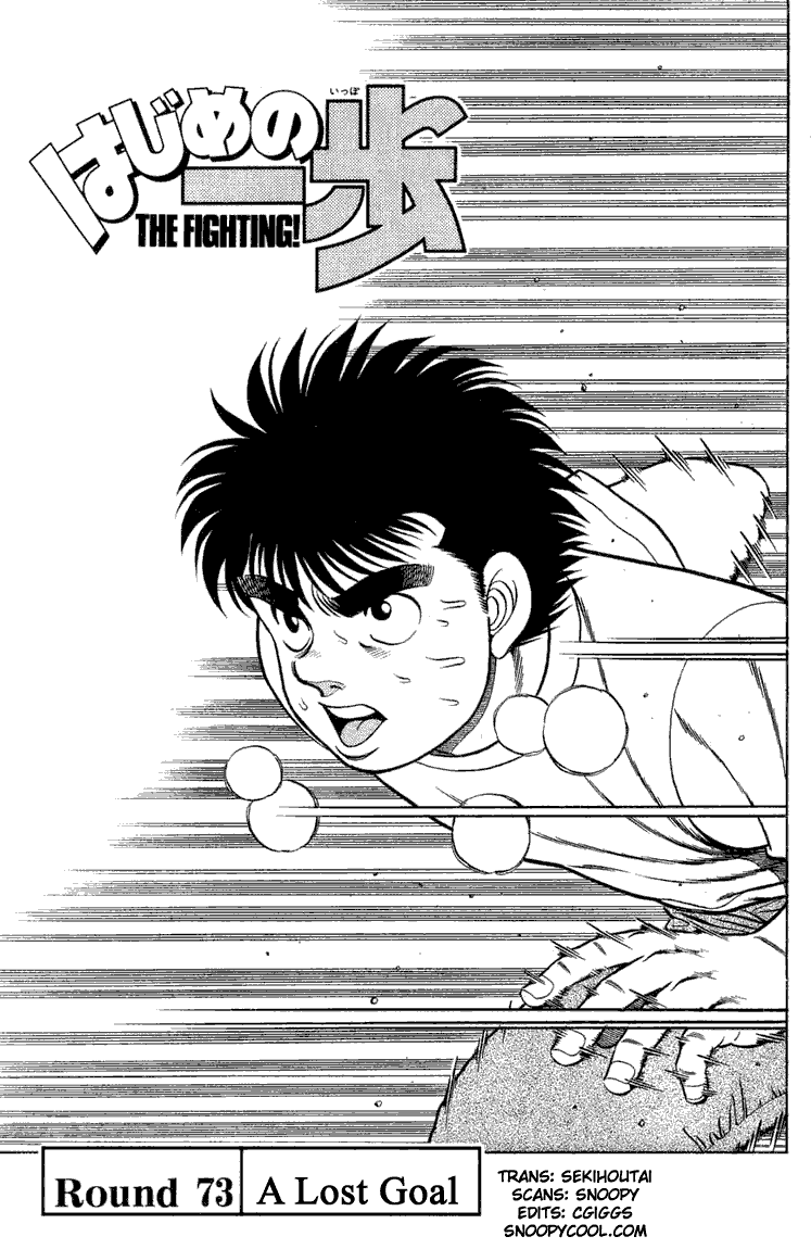 Hajime no Ippo Chapter 73.2 page 1 - Chapter 73 v2 : A Lost Goal