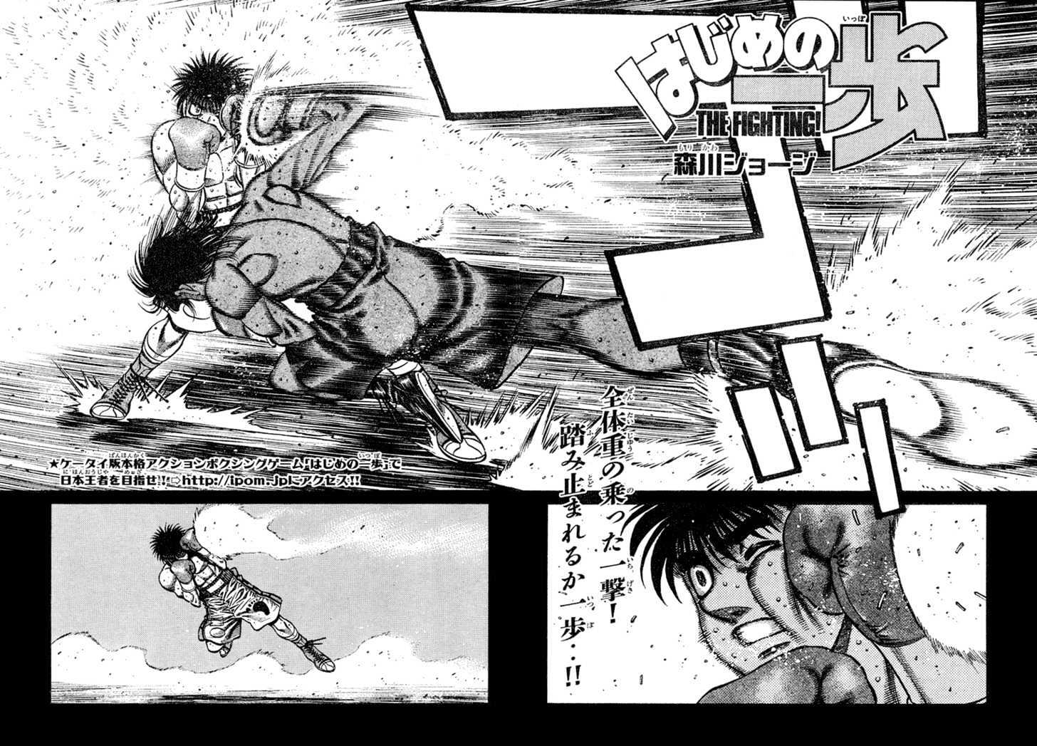 Hajime no Ippo Chapter 730 page 2 - Chapter 730 : Gamble or threat