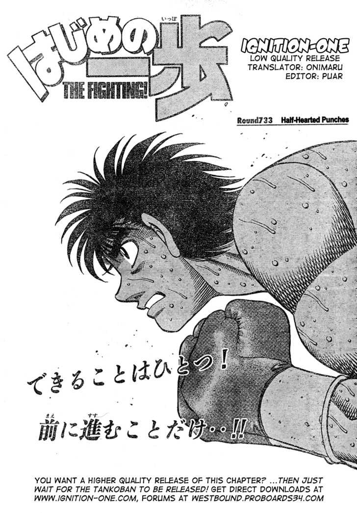 Hajime no Ippo Chapter 733 page 1 - Chapter 733 : Half-hearted punches