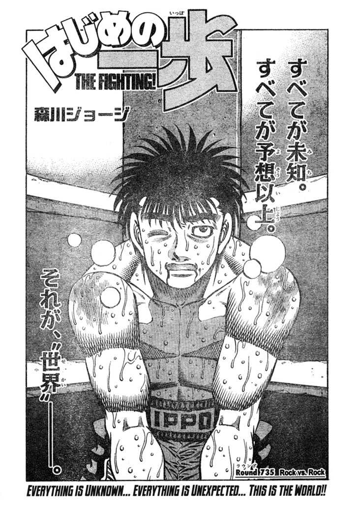 Hajime no Ippo Chapter 735 page 1 - Chapter 735 : Rock vs. Rock