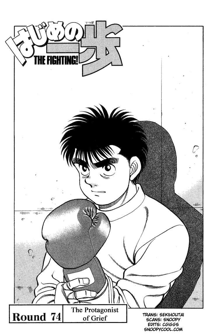 Hajime no Ippo Chapter 74.2 page 1 - Chapter 74 v2 : The Protagonist of Grief
