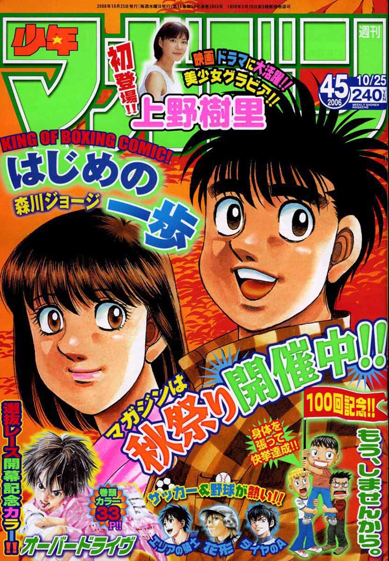 Hajime no Ippo Chapter 748.2 page 1 - Chapter 748 v2 : Miyata's Aim