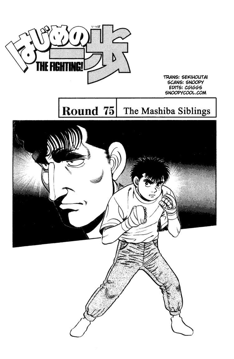 Hajime no Ippo Chapter 75.2 page 1 - Chapter 75 v2 : The Mashiba Siblings