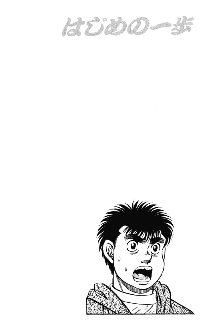 Hajime no Ippo Chapter 75.2 page 20 - Chapter 75 v2 : The Mashiba Siblings