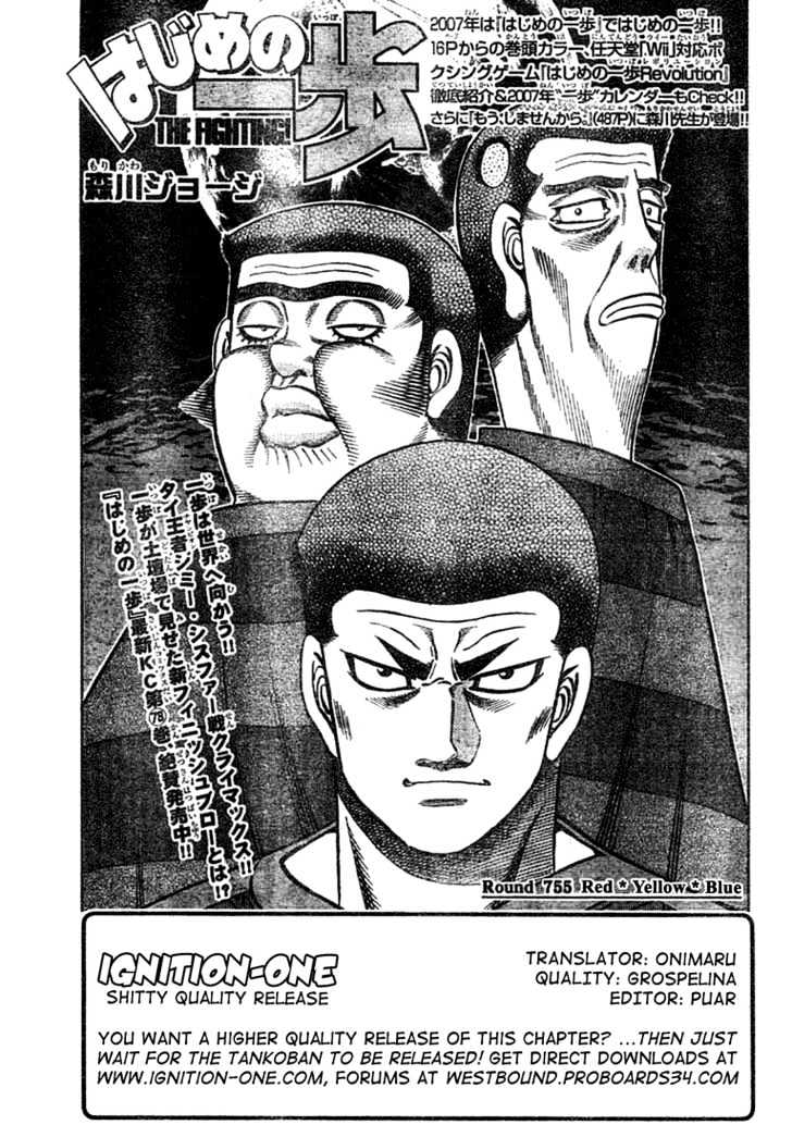 Hajime no Ippo Chapter 755 page 1 - Chapter 755 : Red * Yellow * Blue