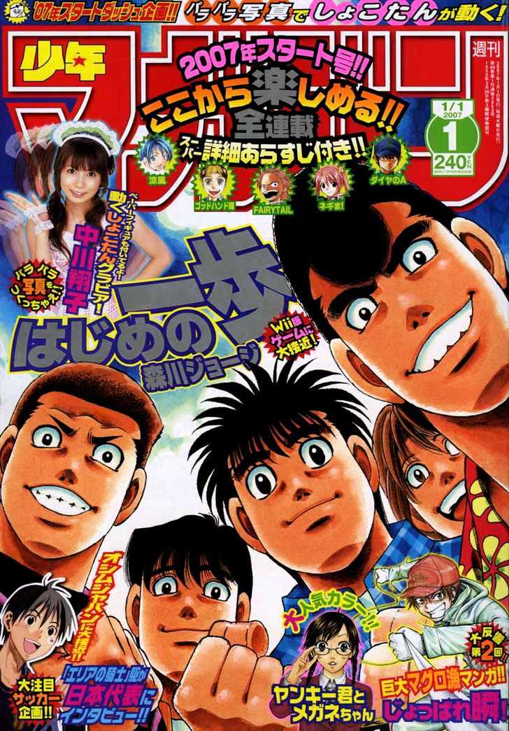 Hajime no Ippo Chapter 755 page 16 - Chapter 755 : Red * Yellow * Blue
