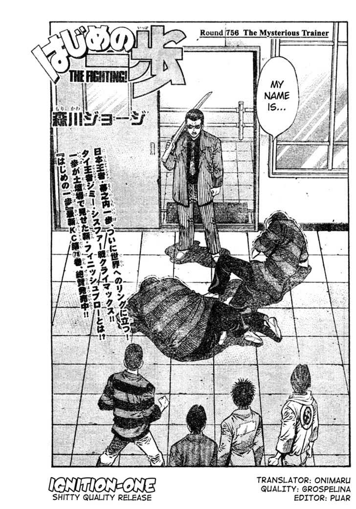 Hajime no Ippo Chapter 756 page 1 - Chapter 756 : The mysterious trainer
