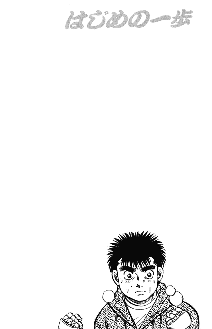 Hajime no Ippo Chapter 76.2 page 19 - Chapter 76 v2 : The Distance of 20 Centimeters