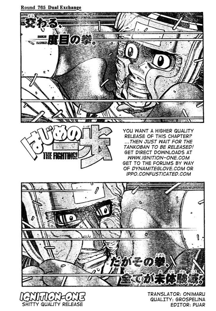 Hajime no Ippo Chapter 765 page 1 - Chapter 765 : Dual exchange