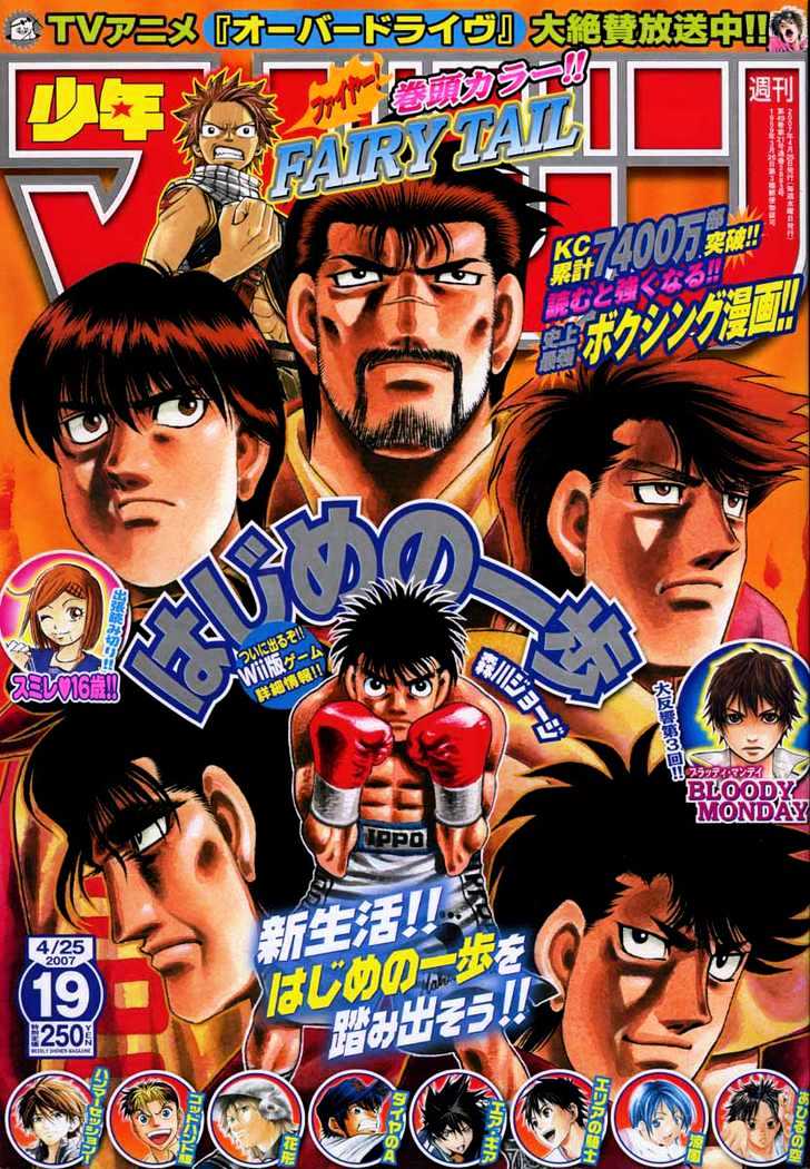 Hajime no Ippo Chapter 769 page 1 - Chapter 769 : Heavy Money