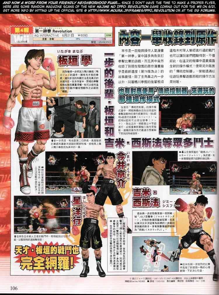 Hajime no Ippo Chapter 775 page 18 - Chapter 775 : The Arm Extends!