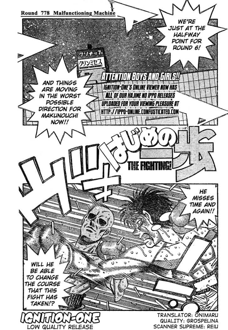 Hajime no Ippo Chapter 778 page 1 - Chapter 778 : Malfunctioning machine