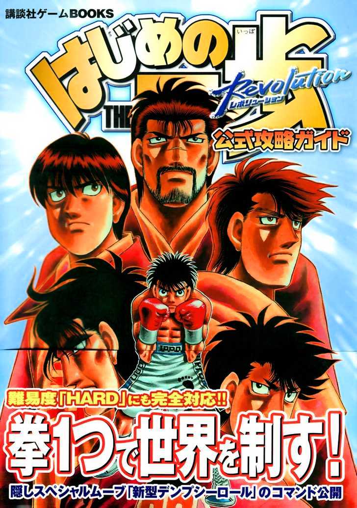 Hajime no Ippo Chapter 779 page 20 - Chapter 779 : Other than Boxing
