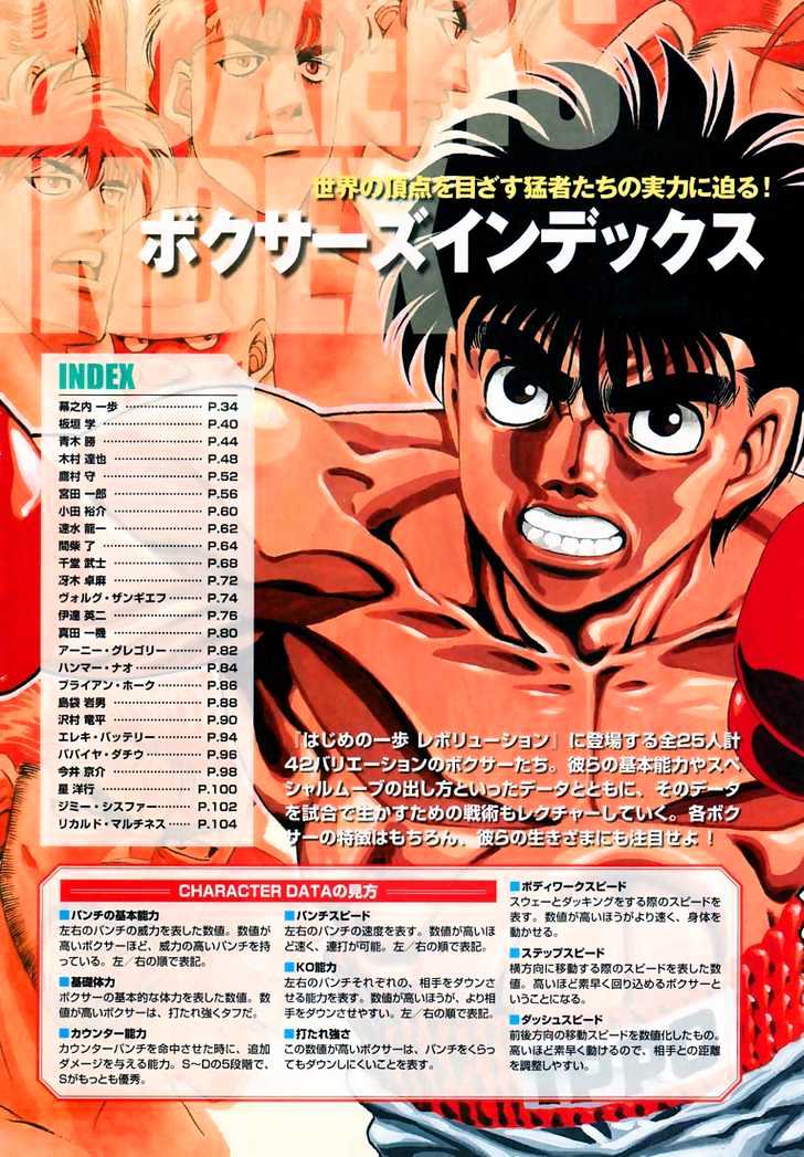 Hajime no Ippo Chapter 779 page 21 - Chapter 779 : Other than Boxing