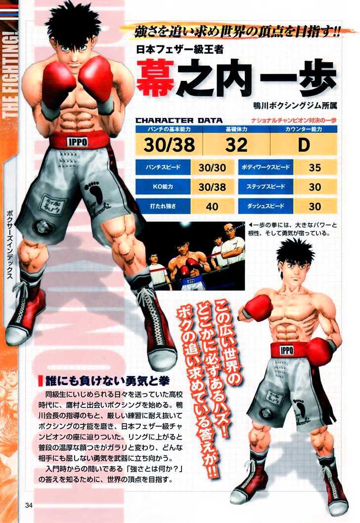 Hajime no Ippo Chapter 779 page 22 - Chapter 779 : Other than Boxing