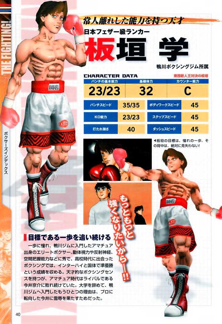 Hajime no Ippo Chapter 779 page 26 - Chapter 779 : Other than Boxing