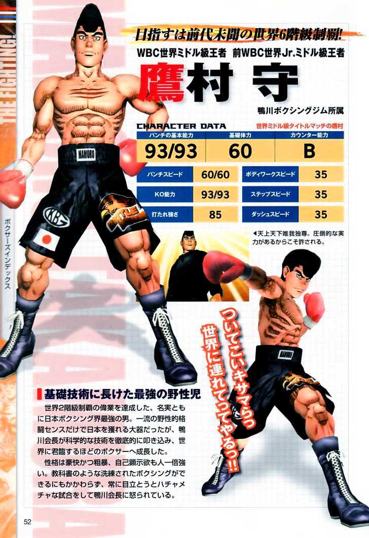 Hajime no Ippo Chapter 779 page 27 - Chapter 779 : Other than Boxing
