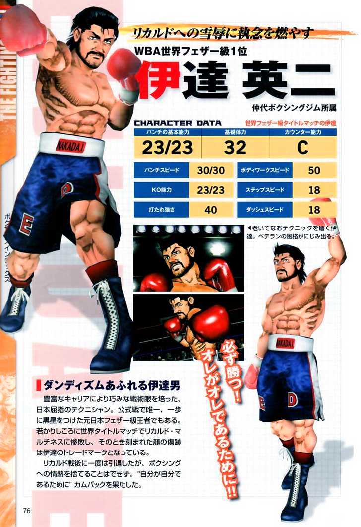 Hajime no Ippo Chapter 779 page 29 - Chapter 779 : Other than Boxing