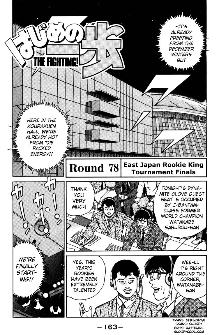 Hajime no Ippo Chapter 78.2 page 1 - Chapter 78 v2 : East Japan Rookie King Tournament Finals