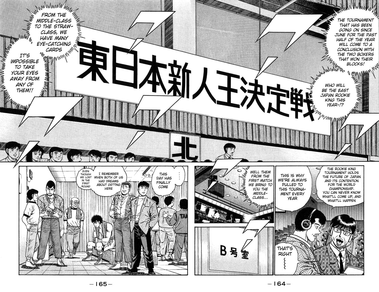 Hajime no Ippo Chapter 78.2 page 2 - Chapter 78 v2 : East Japan Rookie King Tournament Finals