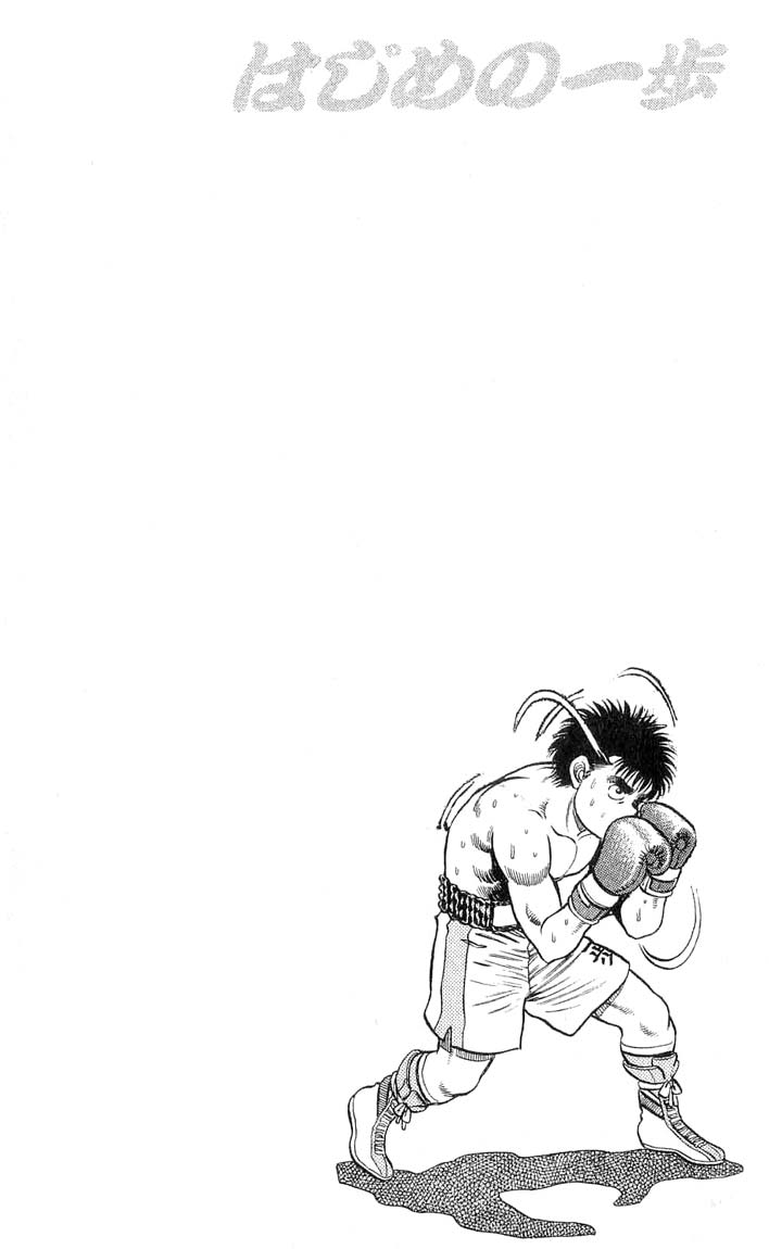 Hajime no Ippo Chapter 79.2 page 22 - Chapter 79 v2 : Hitman vs. Peek-a-Boo