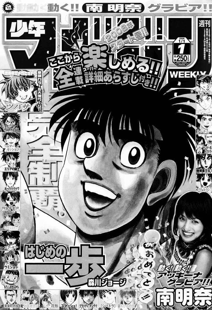 Hajime no Ippo Chapter 796 page 19 - Chapter 796 : The Unthinkable spar