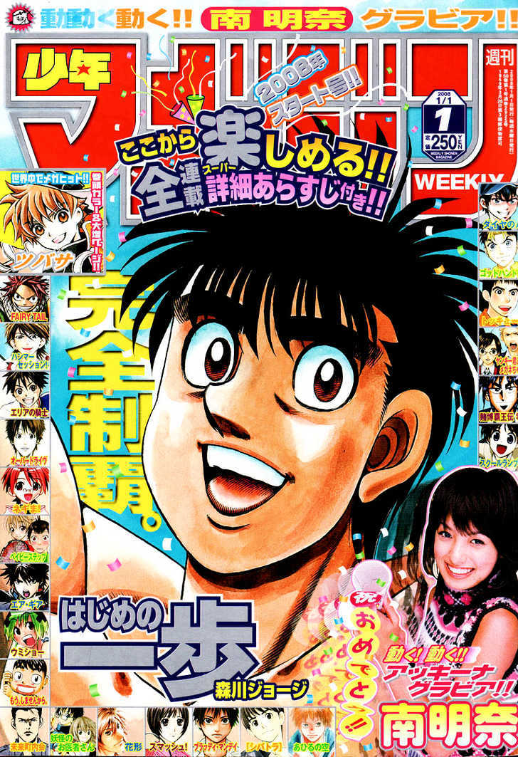 Hajime no Ippo Chapter 796 page 20 - Chapter 796 : The Unthinkable spar