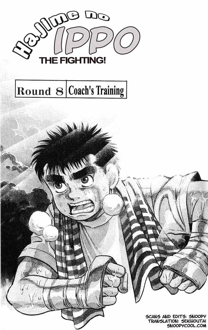 Hajime no Ippo Chapter 8 page 4 - Chapter 8 : coach`s training